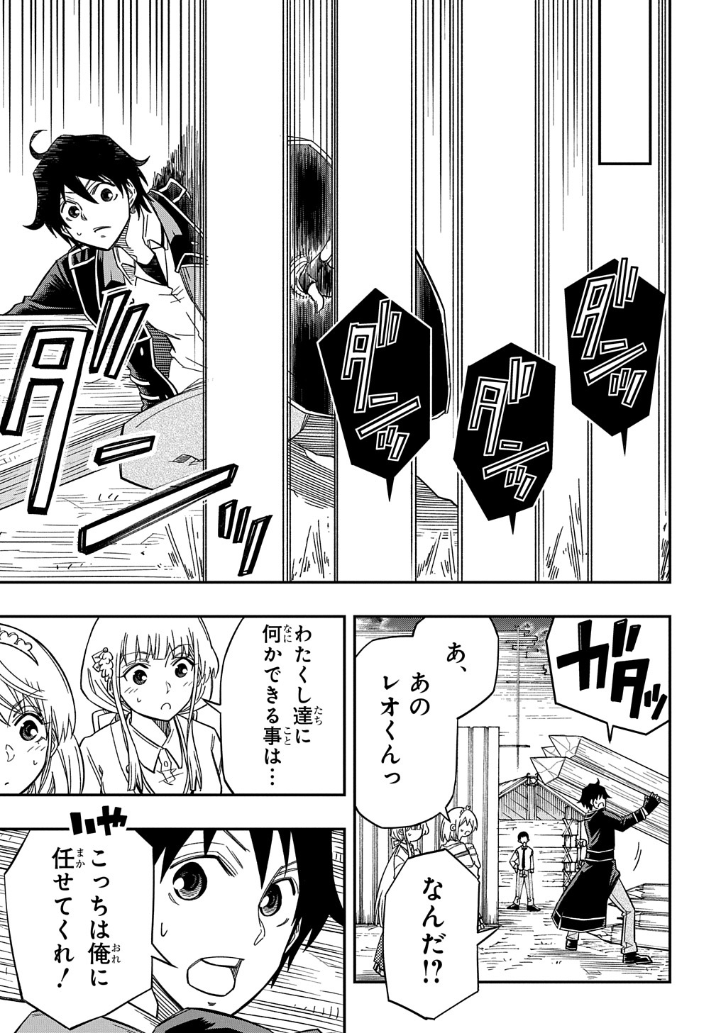 Kiyoubinbou, Jou wo Tateru - Kaitaku Gakuen no Rettousei na no ni, Joukyuu-shoku no Skill to Mahou ga Subete Tsukaemasu @COMIC - Chapter 16 - Page 9
