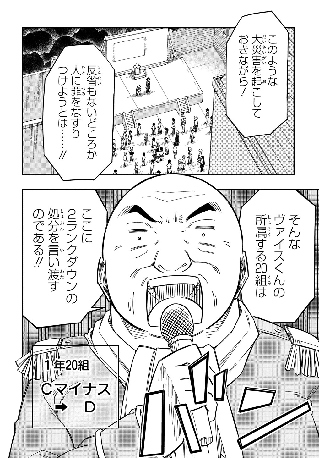 Kiyoubinbou, Jou wo Tateru - Kaitaku Gakuen no Rettousei na no ni, Joukyuu-shoku no Skill to Mahou ga Subete Tsukaemasu @COMIC - Chapter 17 - Page 10