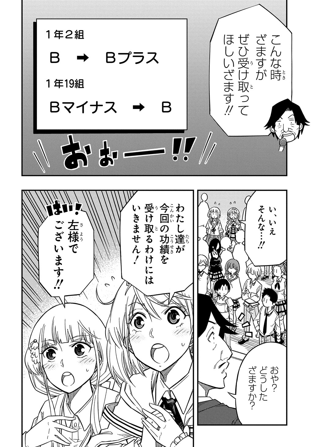 Kiyoubinbou, Jou wo Tateru - Kaitaku Gakuen no Rettousei na no ni, Joukyuu-shoku no Skill to Mahou ga Subete Tsukaemasu @COMIC - Chapter 17 - Page 12