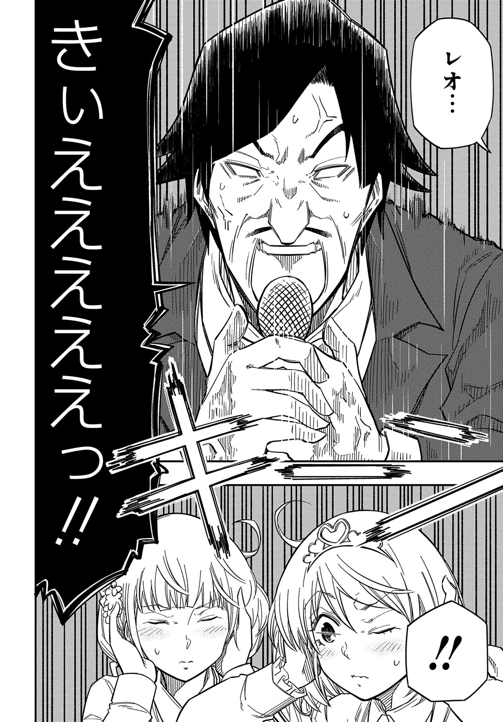 Kiyoubinbou, Jou wo Tateru - Kaitaku Gakuen no Rettousei na no ni, Joukyuu-shoku no Skill to Mahou ga Subete Tsukaemasu @COMIC - Chapter 17 - Page 14