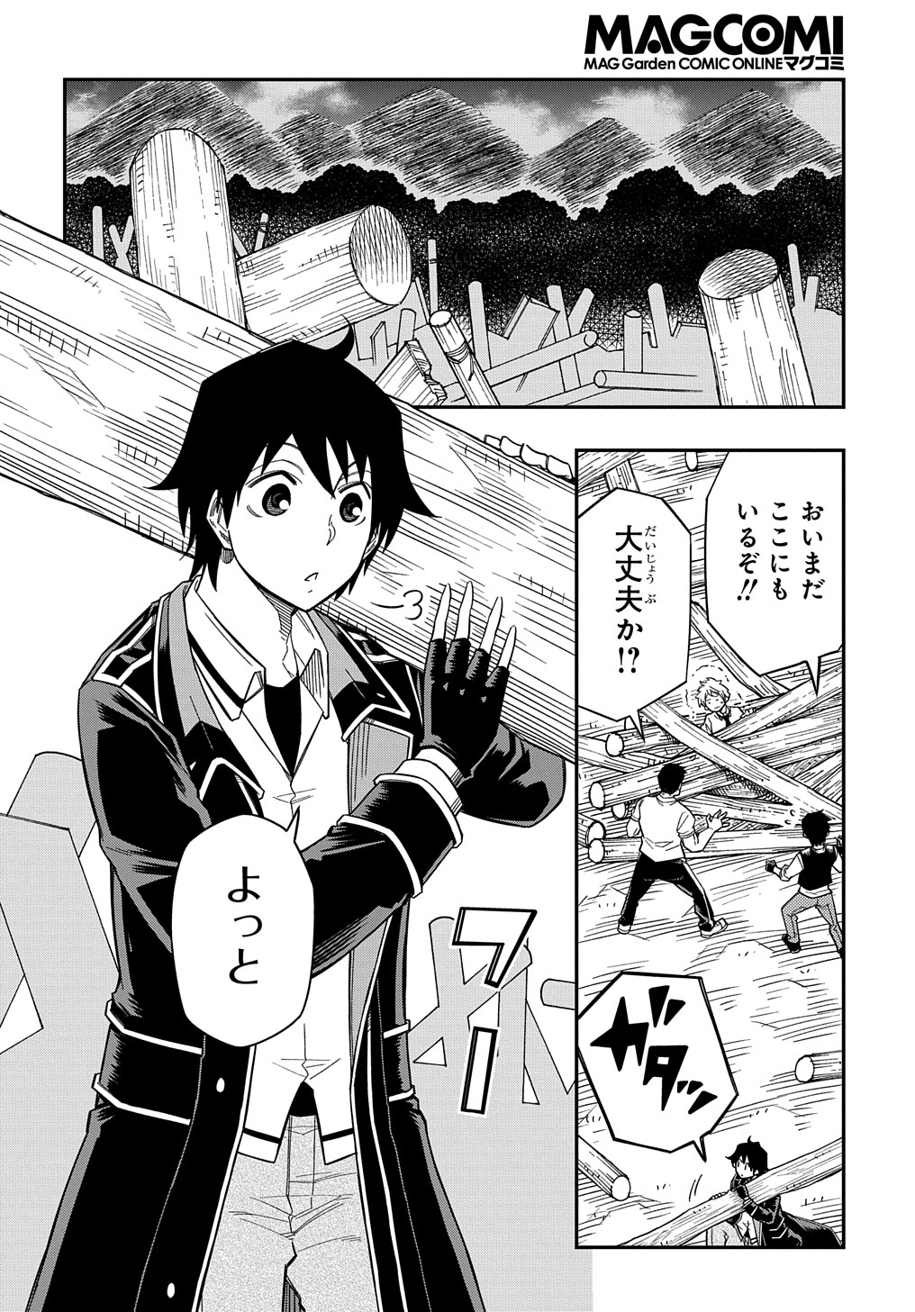 Kiyoubinbou, Jou wo Tateru - Kaitaku Gakuen no Rettousei na no ni, Joukyuu-shoku no Skill to Mahou ga Subete Tsukaemasu @COMIC - Chapter 17 - Page 2