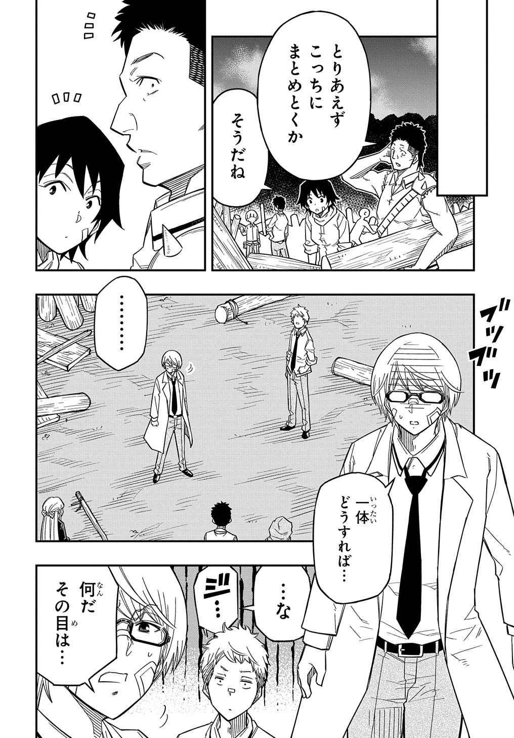 Kiyoubinbou, Jou wo Tateru - Kaitaku Gakuen no Rettousei na no ni, Joukyuu-shoku no Skill to Mahou ga Subete Tsukaemasu @COMIC - Chapter 17 - Page 22