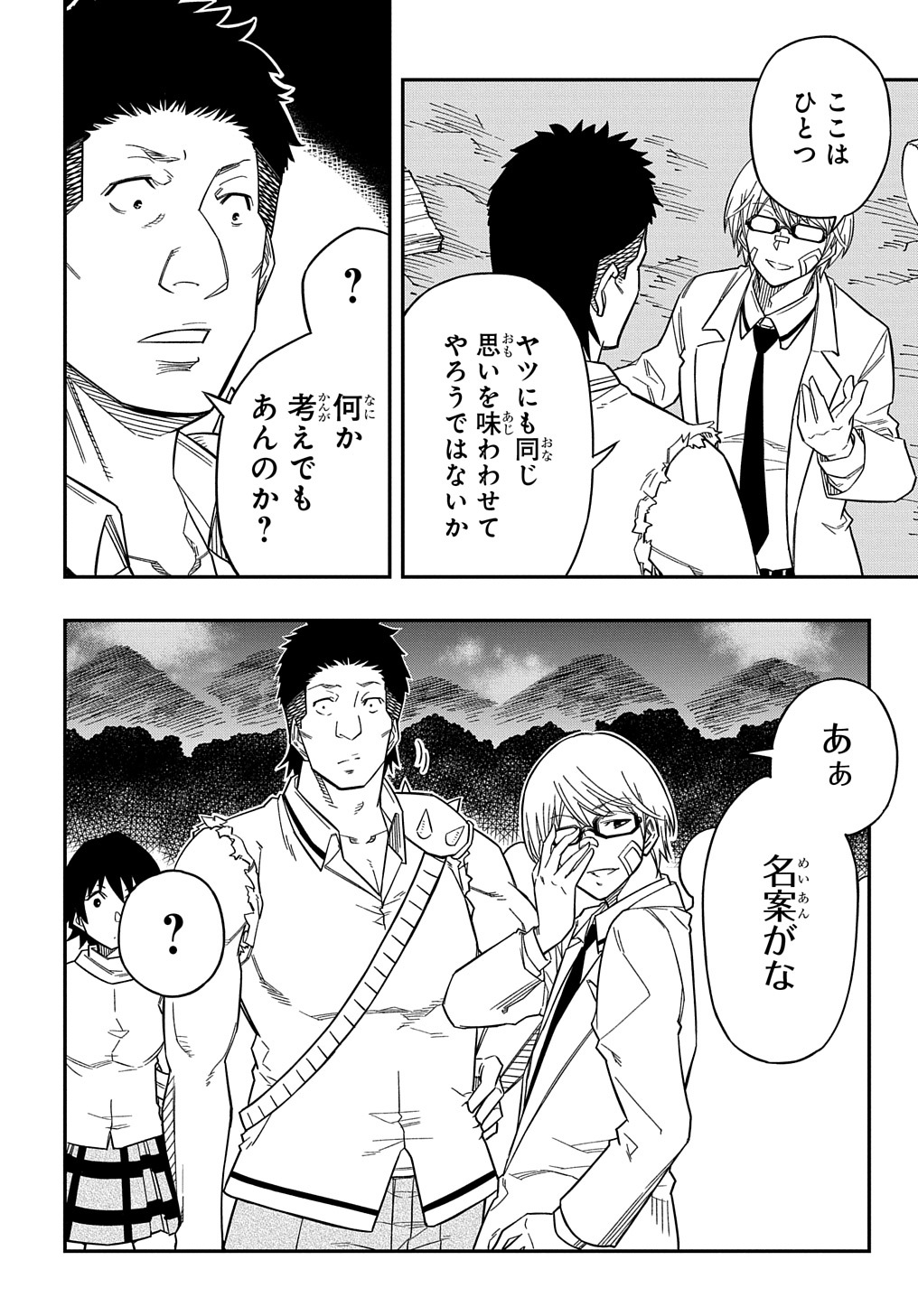 Kiyoubinbou, Jou wo Tateru - Kaitaku Gakuen no Rettousei na no ni, Joukyuu-shoku no Skill to Mahou ga Subete Tsukaemasu @COMIC - Chapter 17 - Page 26