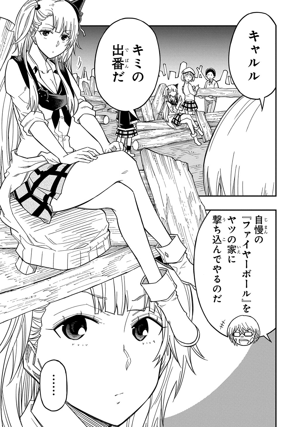 Kiyoubinbou, Jou wo Tateru - Kaitaku Gakuen no Rettousei na no ni, Joukyuu-shoku no Skill to Mahou ga Subete Tsukaemasu @COMIC - Chapter 17 - Page 27