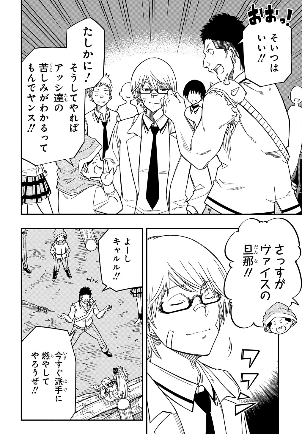 Kiyoubinbou, Jou wo Tateru - Kaitaku Gakuen no Rettousei na no ni, Joukyuu-shoku no Skill to Mahou ga Subete Tsukaemasu @COMIC - Chapter 17 - Page 28