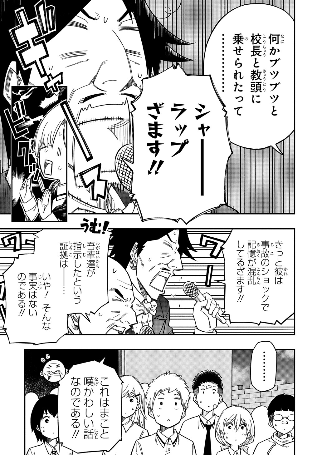 Kiyoubinbou, Jou wo Tateru - Kaitaku Gakuen no Rettousei na no ni, Joukyuu-shoku no Skill to Mahou ga Subete Tsukaemasu @COMIC - Chapter 17 - Page 9