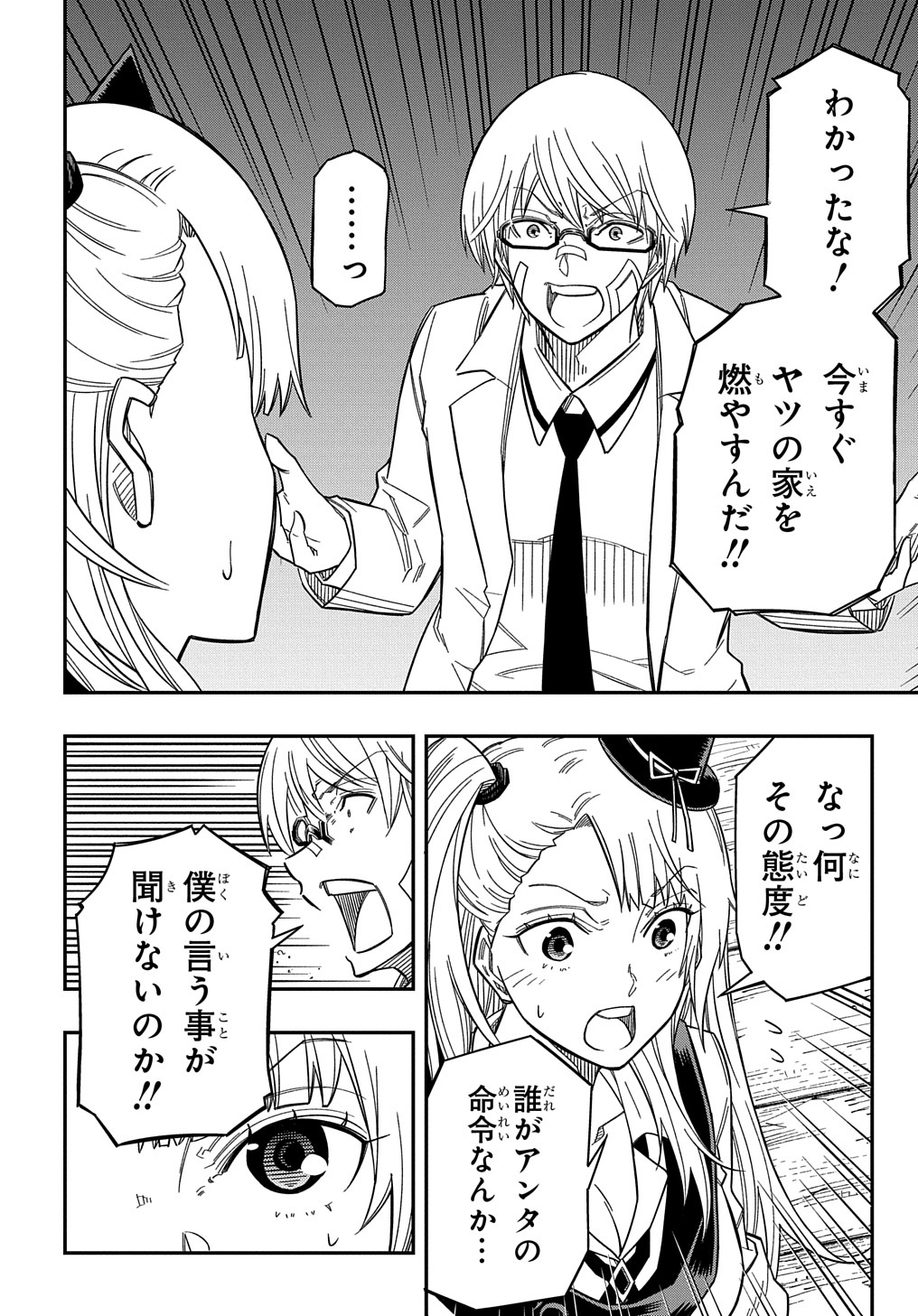Kiyoubinbou, Jou wo Tateru - Kaitaku Gakuen no Rettousei na no ni, Joukyuu-shoku no Skill to Mahou ga Subete Tsukaemasu @COMIC - Chapter 18 - Page 10