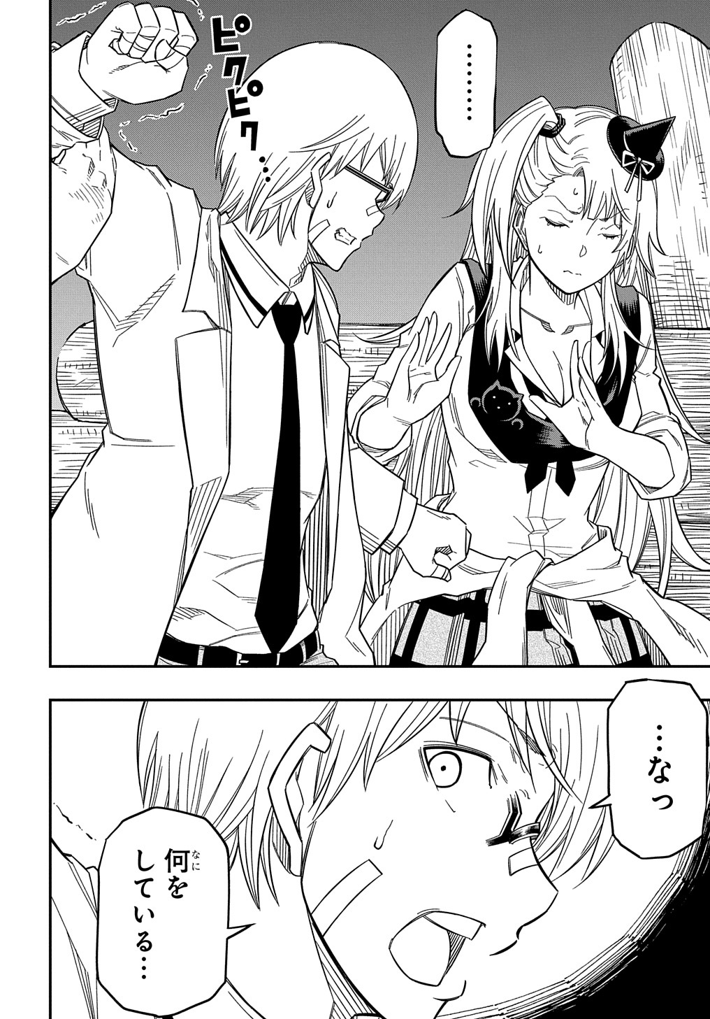 Kiyoubinbou, Jou wo Tateru - Kaitaku Gakuen no Rettousei na no ni, Joukyuu-shoku no Skill to Mahou ga Subete Tsukaemasu @COMIC - Chapter 18 - Page 12