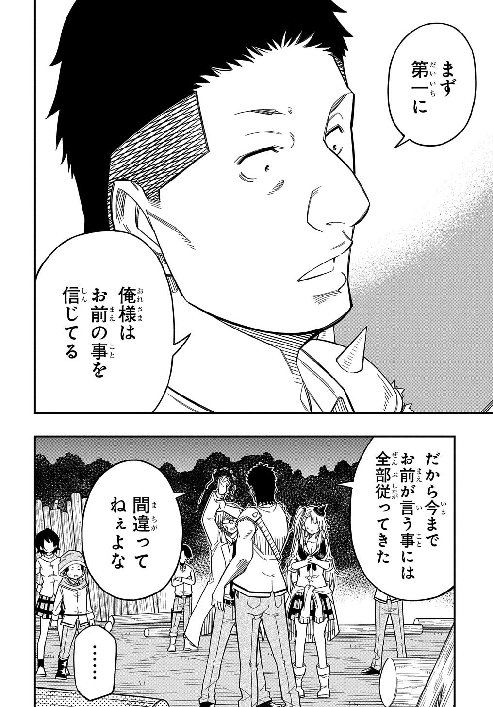 Kiyoubinbou, Jou wo Tateru - Kaitaku Gakuen no Rettousei na no ni, Joukyuu-shoku no Skill to Mahou ga Subete Tsukaemasu @COMIC - Chapter 18 - Page 14