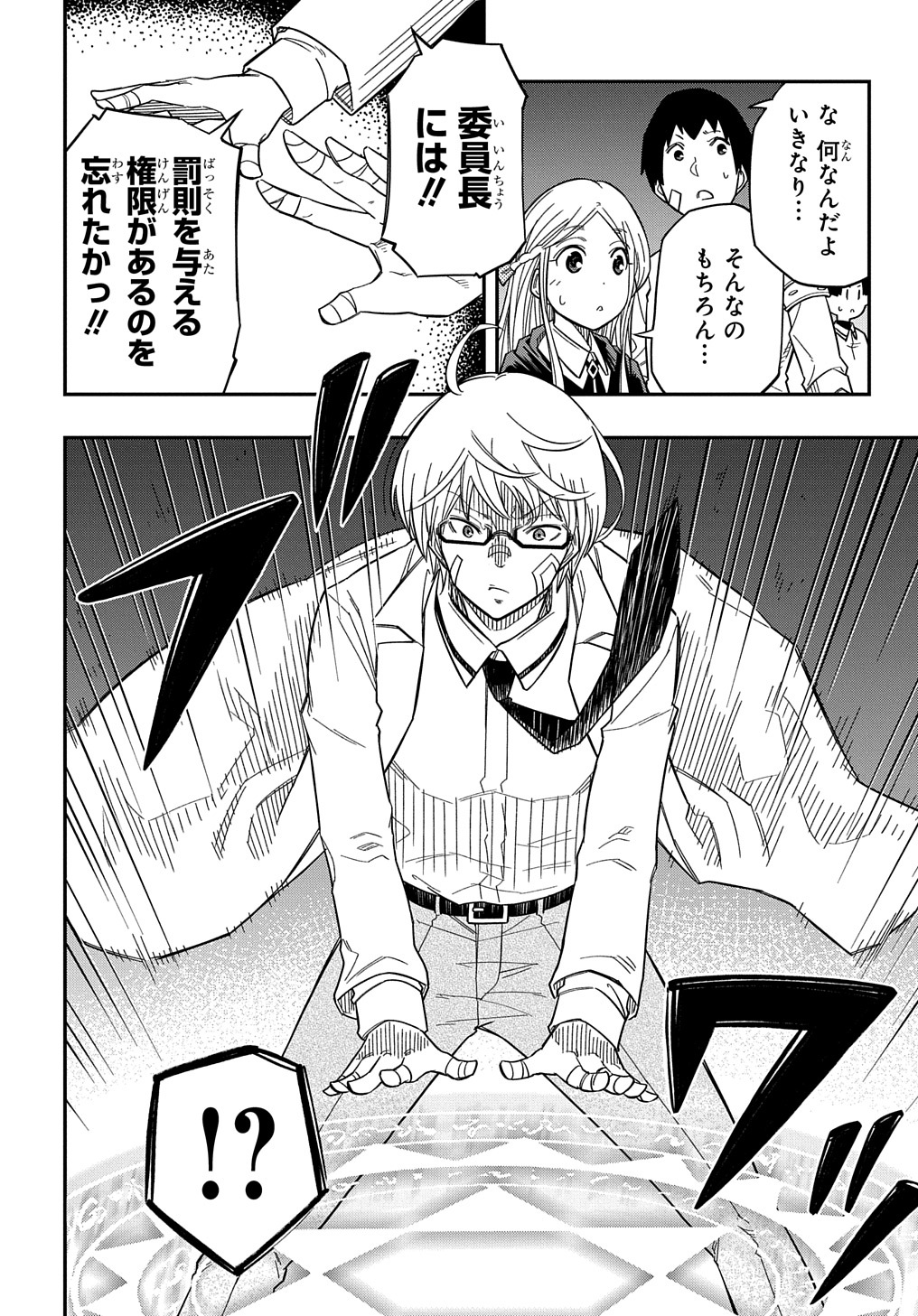 Kiyoubinbou, Jou wo Tateru - Kaitaku Gakuen no Rettousei na no ni, Joukyuu-shoku no Skill to Mahou ga Subete Tsukaemasu @COMIC - Chapter 18 - Page 18