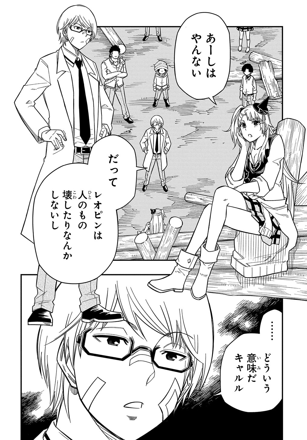 Kiyoubinbou, Jou wo Tateru - Kaitaku Gakuen no Rettousei na no ni, Joukyuu-shoku no Skill to Mahou ga Subete Tsukaemasu @COMIC - Chapter 18 - Page 2