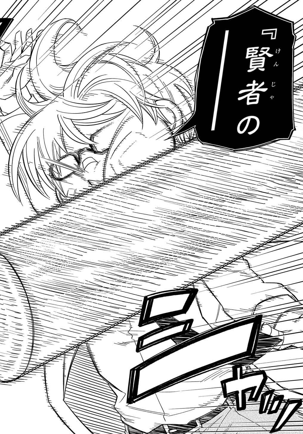 Kiyoubinbou, Jou wo Tateru - Kaitaku Gakuen no Rettousei na no ni, Joukyuu-shoku no Skill to Mahou ga Subete Tsukaemasu @COMIC - Chapter 18 - Page 22
