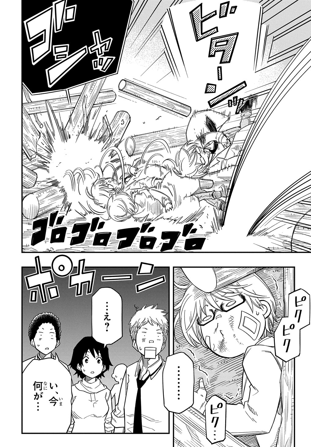 Kiyoubinbou, Jou wo Tateru - Kaitaku Gakuen no Rettousei na no ni, Joukyuu-shoku no Skill to Mahou ga Subete Tsukaemasu @COMIC - Chapter 18 - Page 24
