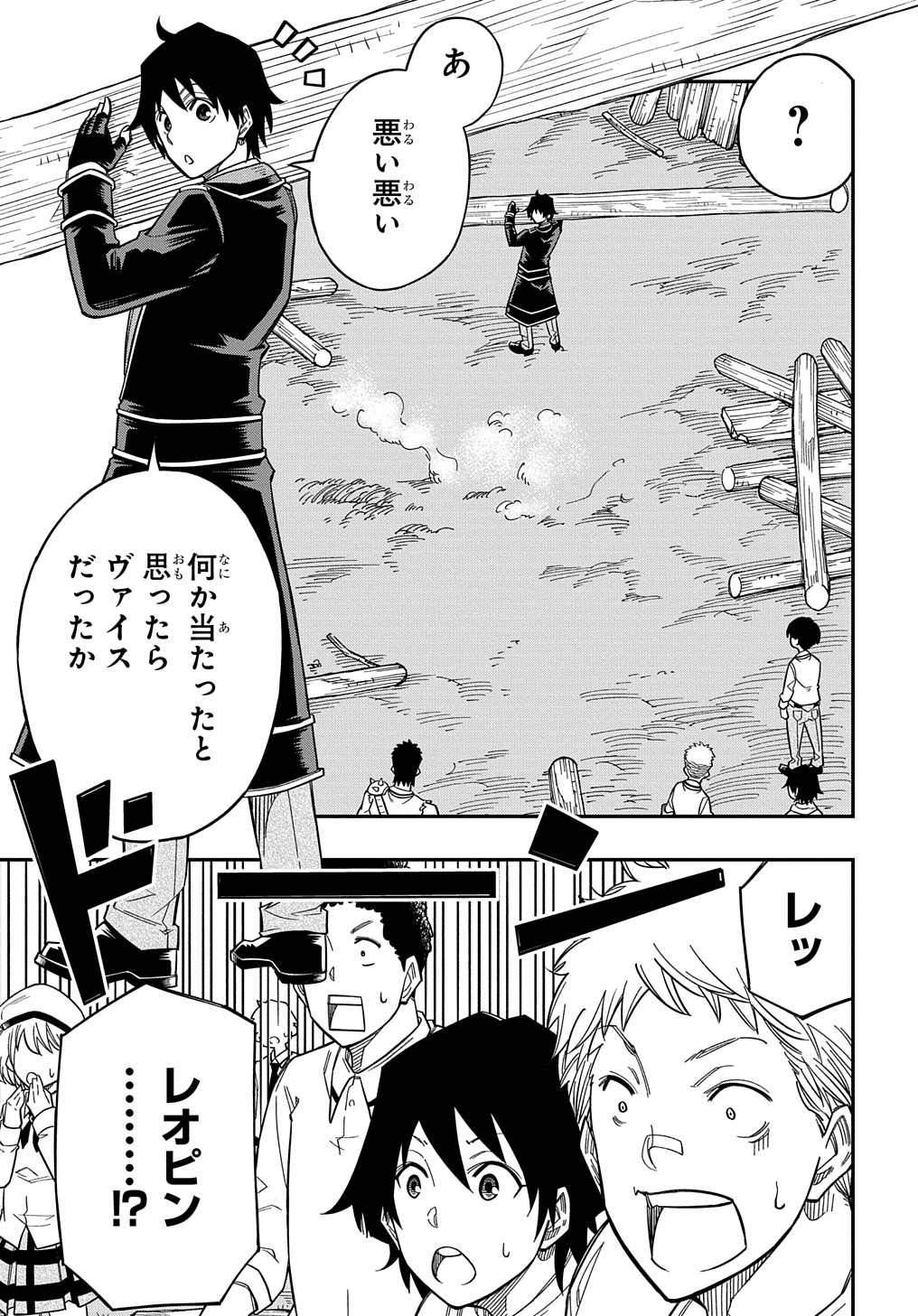 Kiyoubinbou, Jou wo Tateru - Kaitaku Gakuen no Rettousei na no ni, Joukyuu-shoku no Skill to Mahou ga Subete Tsukaemasu @COMIC - Chapter 18 - Page 25