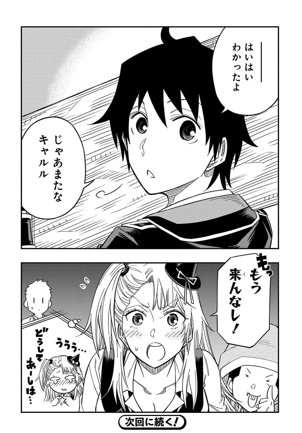 Kiyoubinbou, Jou wo Tateru - Kaitaku Gakuen no Rettousei na no ni, Joukyuu-shoku no Skill to Mahou ga Subete Tsukaemasu @COMIC - Chapter 18 - Page 30
