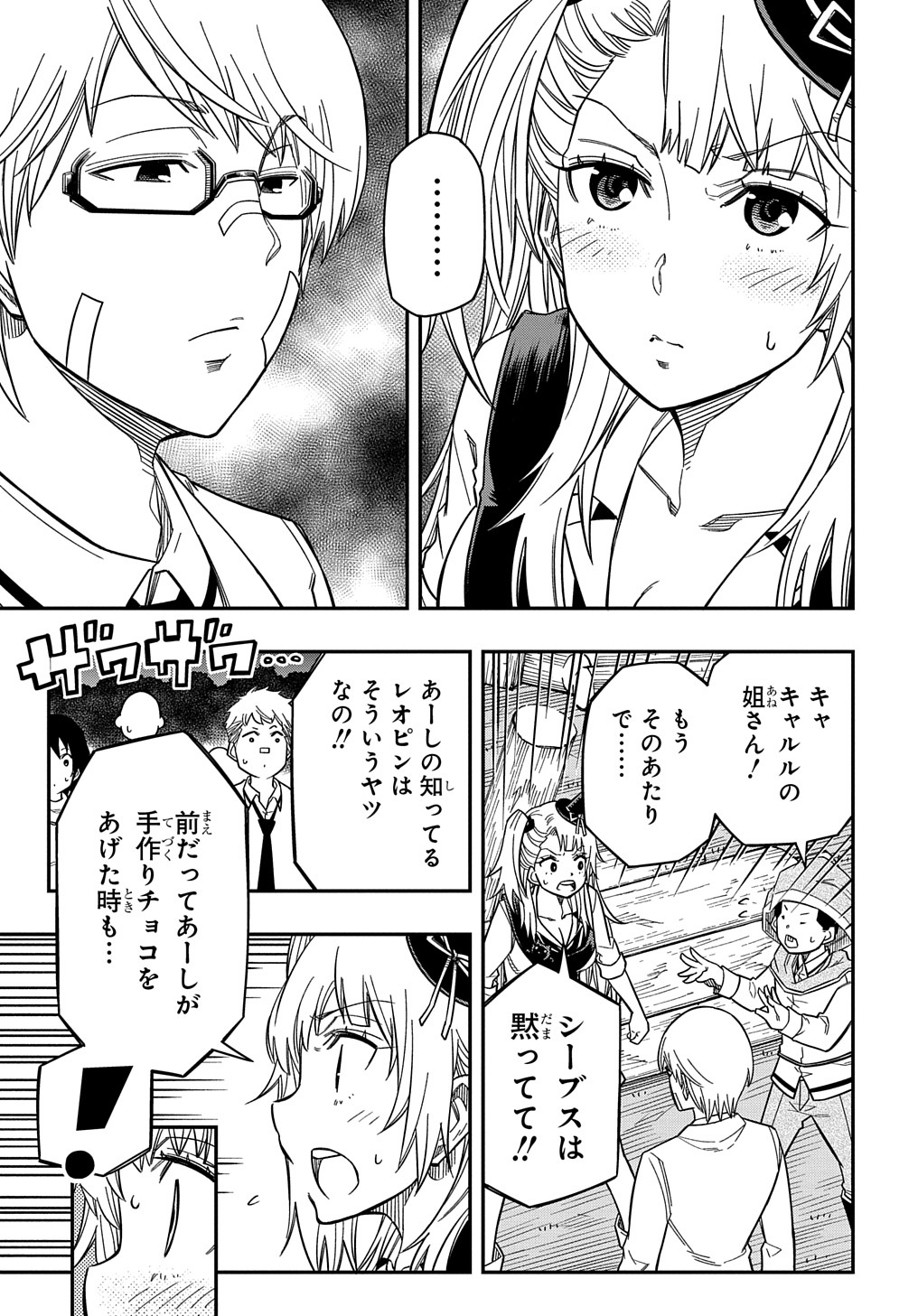 Kiyoubinbou, Jou wo Tateru - Kaitaku Gakuen no Rettousei na no ni, Joukyuu-shoku no Skill to Mahou ga Subete Tsukaemasu @COMIC - Chapter 18 - Page 5