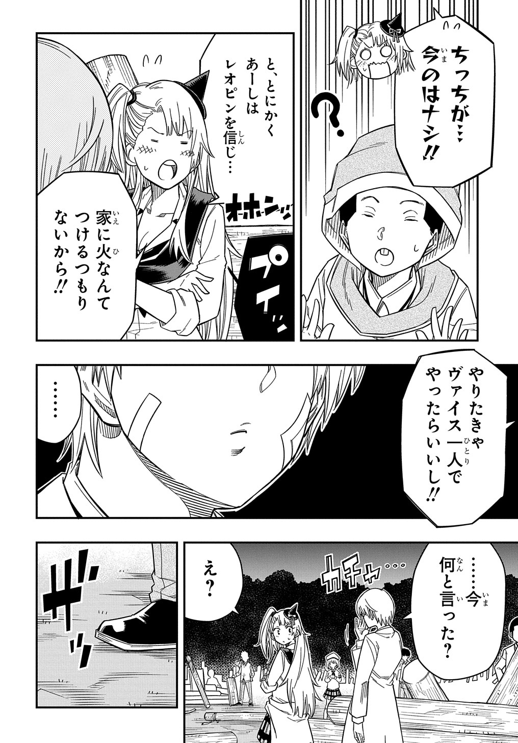 Kiyoubinbou, Jou wo Tateru - Kaitaku Gakuen no Rettousei na no ni, Joukyuu-shoku no Skill to Mahou ga Subete Tsukaemasu @COMIC - Chapter 18 - Page 6