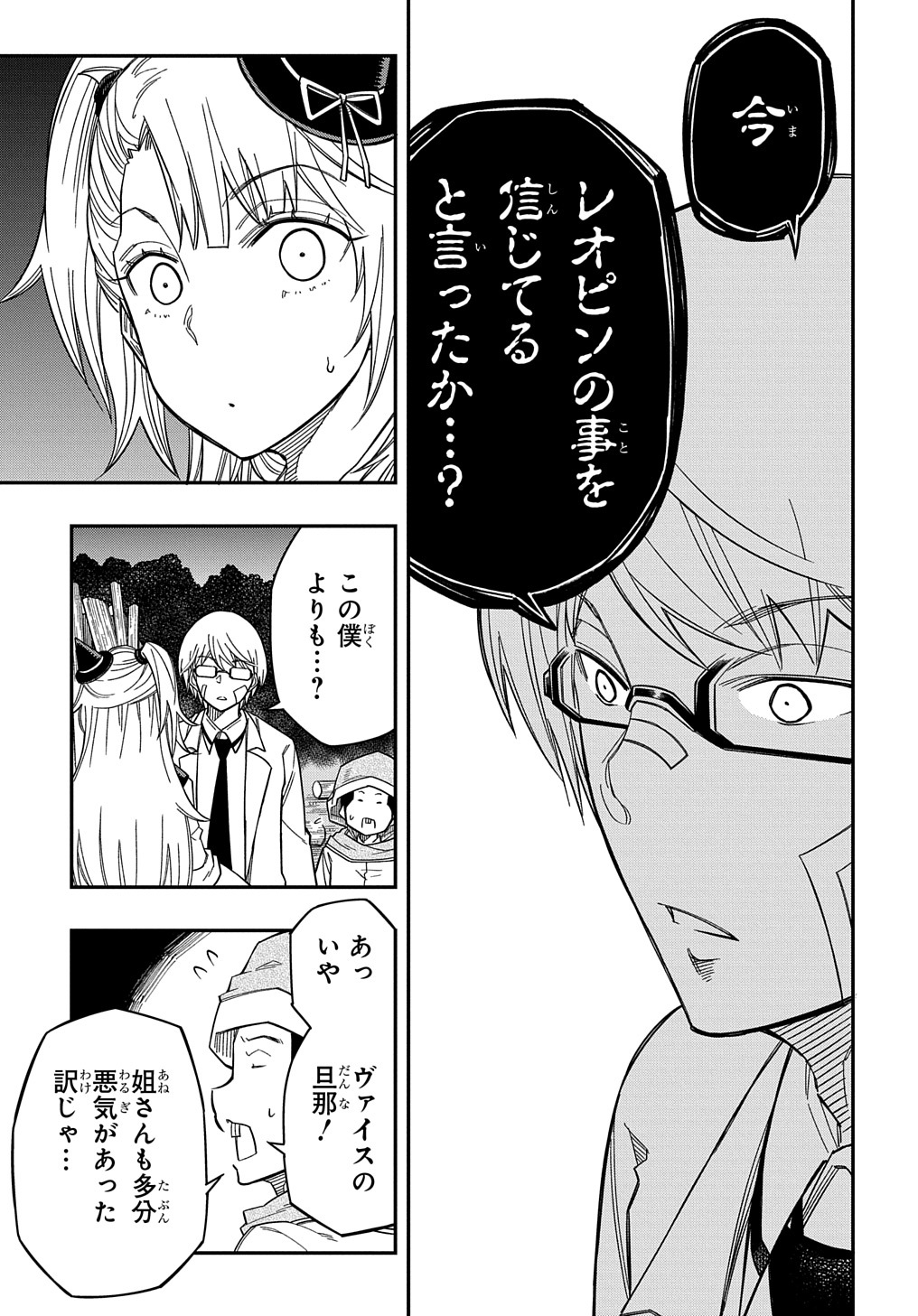 Kiyoubinbou, Jou wo Tateru - Kaitaku Gakuen no Rettousei na no ni, Joukyuu-shoku no Skill to Mahou ga Subete Tsukaemasu @COMIC - Chapter 18 - Page 7