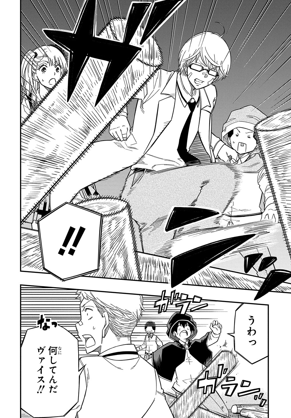 Kiyoubinbou, Jou wo Tateru - Kaitaku Gakuen no Rettousei na no ni, Joukyuu-shoku no Skill to Mahou ga Subete Tsukaemasu @COMIC - Chapter 18 - Page 8
