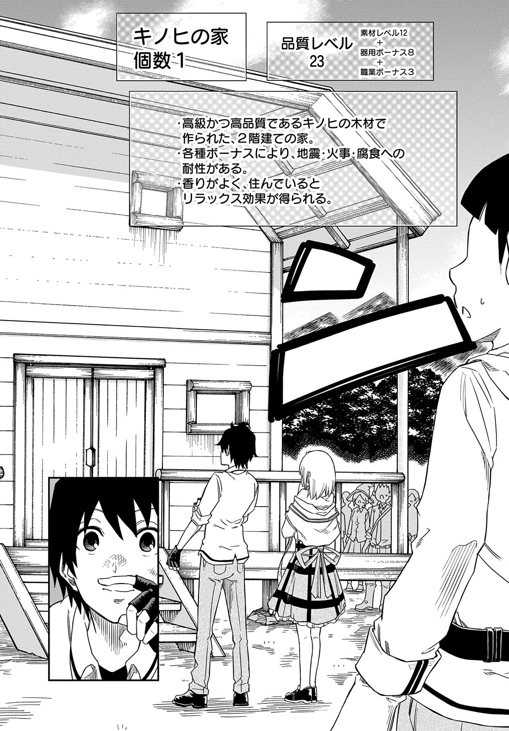 Kiyoubinbou, Jou wo Tateru - Kaitaku Gakuen no Rettousei na no ni, Joukyuu-shoku no Skill to Mahou ga Subete Tsukaemasu @COMIC - Chapter 2 - Page 20