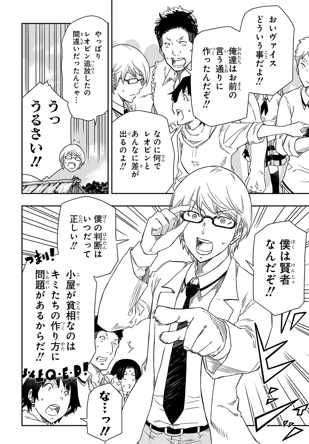 Kiyoubinbou, Jou wo Tateru - Kaitaku Gakuen no Rettousei na no ni, Joukyuu-shoku no Skill to Mahou ga Subete Tsukaemasu @COMIC - Chapter 2 - Page 26