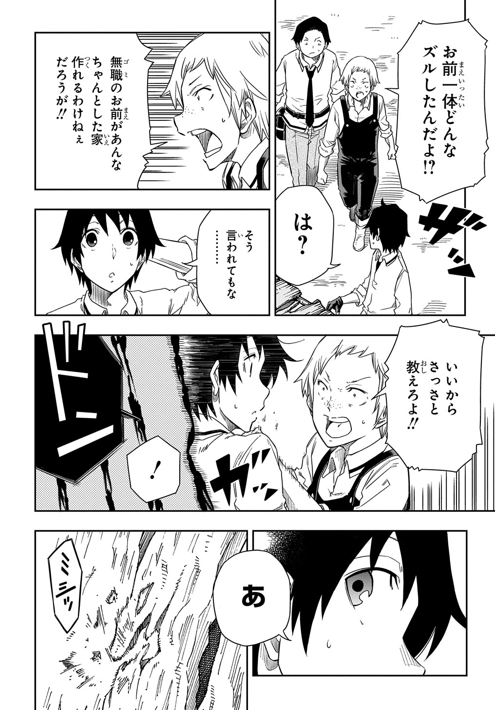 Kiyoubinbou, Jou wo Tateru - Kaitaku Gakuen no Rettousei na no ni, Joukyuu-shoku no Skill to Mahou ga Subete Tsukaemasu @COMIC - Chapter 2 - Page 28