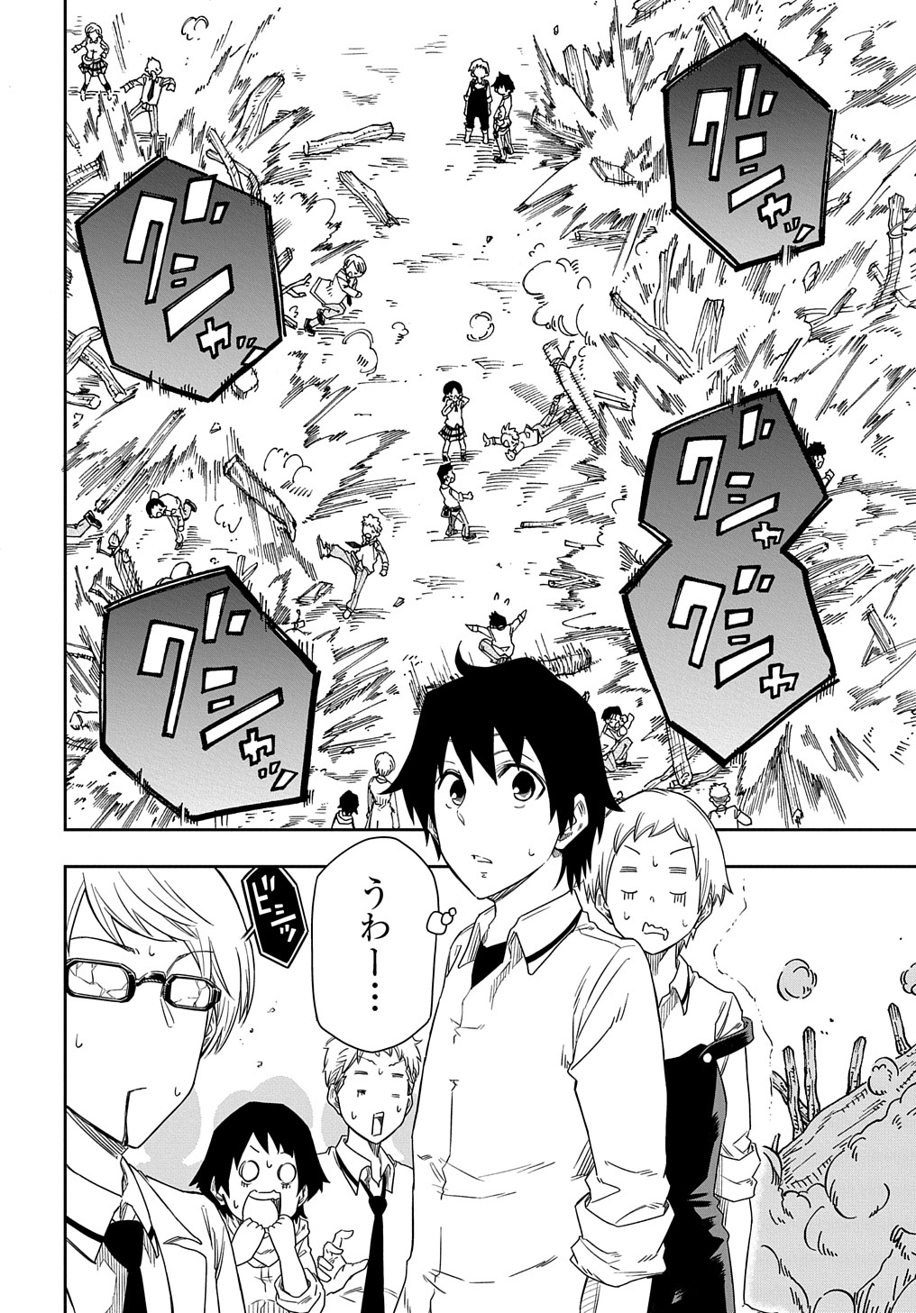 Kiyoubinbou, Jou wo Tateru - Kaitaku Gakuen no Rettousei na no ni, Joukyuu-shoku no Skill to Mahou ga Subete Tsukaemasu @COMIC - Chapter 2 - Page 30