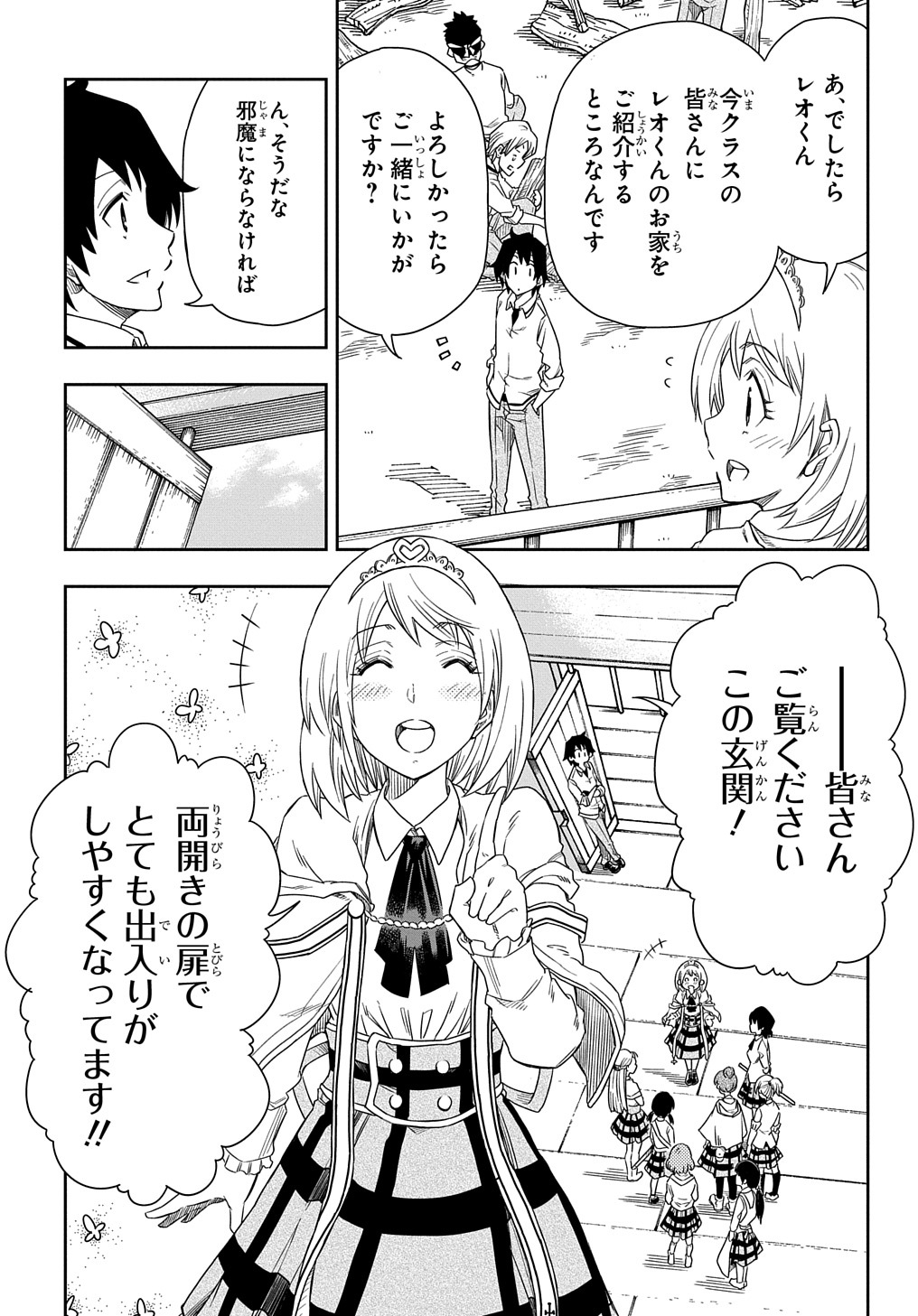 Kiyoubinbou, Jou wo Tateru - Kaitaku Gakuen no Rettousei na no ni, Joukyuu-shoku no Skill to Mahou ga Subete Tsukaemasu @COMIC - Chapter 2 - Page 32