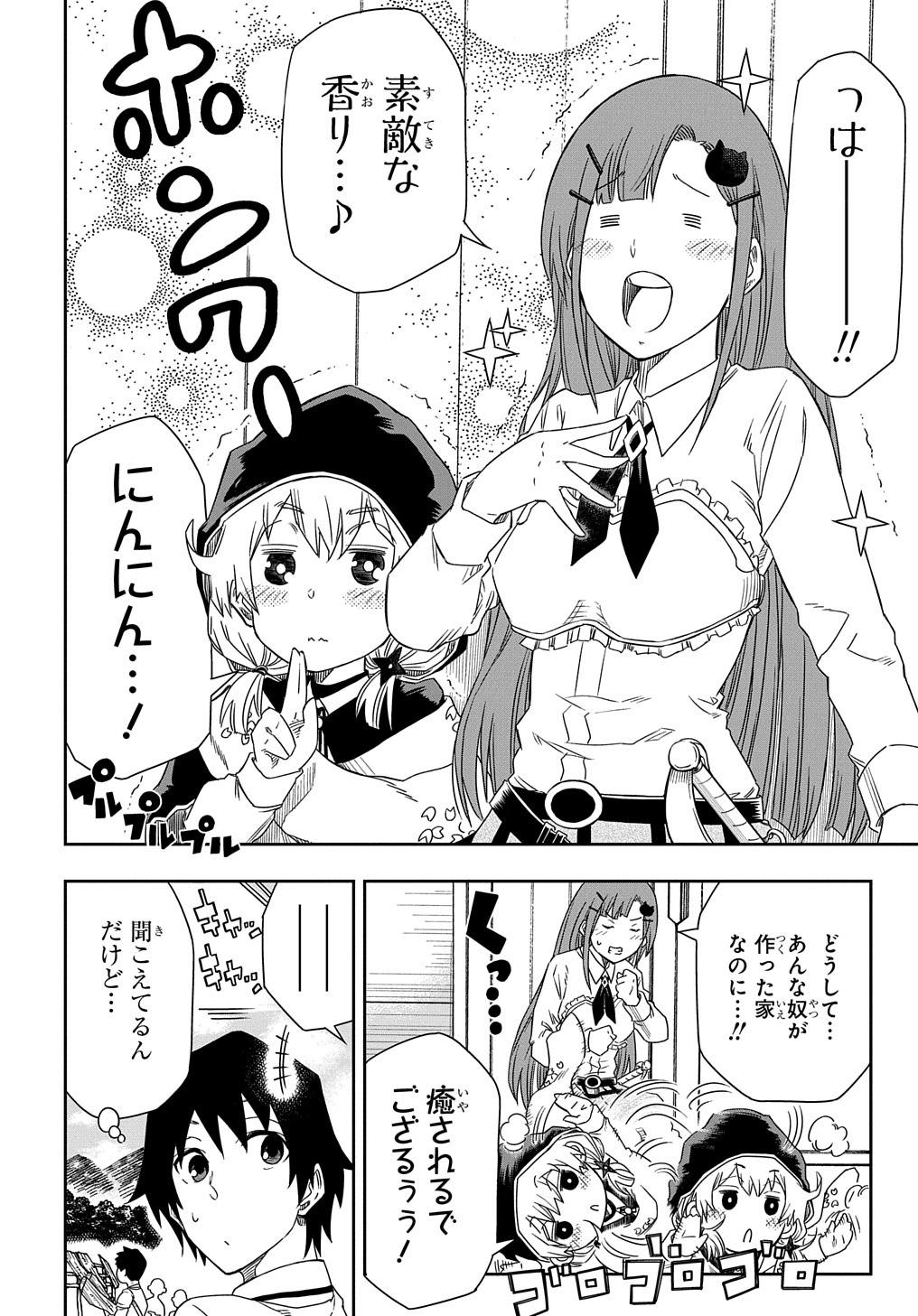 Kiyoubinbou, Jou wo Tateru - Kaitaku Gakuen no Rettousei na no ni, Joukyuu-shoku no Skill to Mahou ga Subete Tsukaemasu @COMIC - Chapter 2 - Page 36