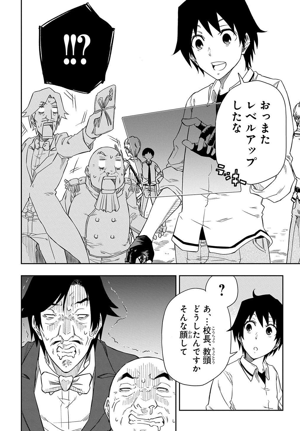 Kiyoubinbou, Jou wo Tateru - Kaitaku Gakuen no Rettousei na no ni, Joukyuu-shoku no Skill to Mahou ga Subete Tsukaemasu @COMIC - Chapter 2 - Page 42