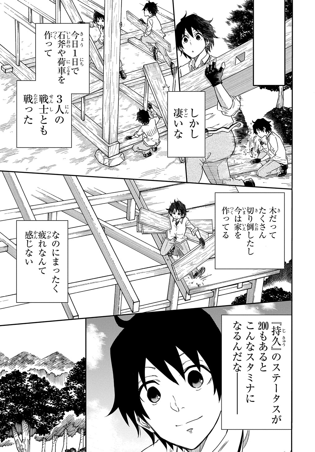 Kiyoubinbou, Jou wo Tateru - Kaitaku Gakuen no Rettousei na no ni, Joukyuu-shoku no Skill to Mahou ga Subete Tsukaemasu @COMIC - Chapter 2 - Page 5