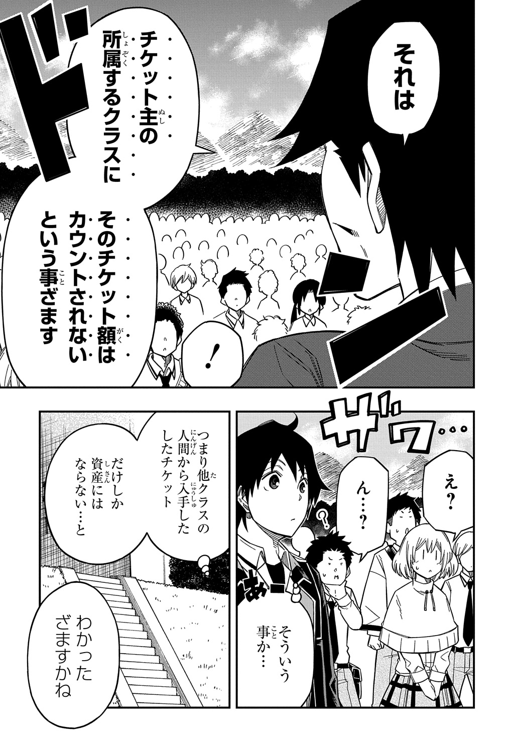 Kiyoubinbou, Jou wo Tateru - Kaitaku Gakuen no Rettousei na no ni, Joukyuu-shoku no Skill to Mahou ga Subete Tsukaemasu @COMIC - Chapter 22 - Page 11