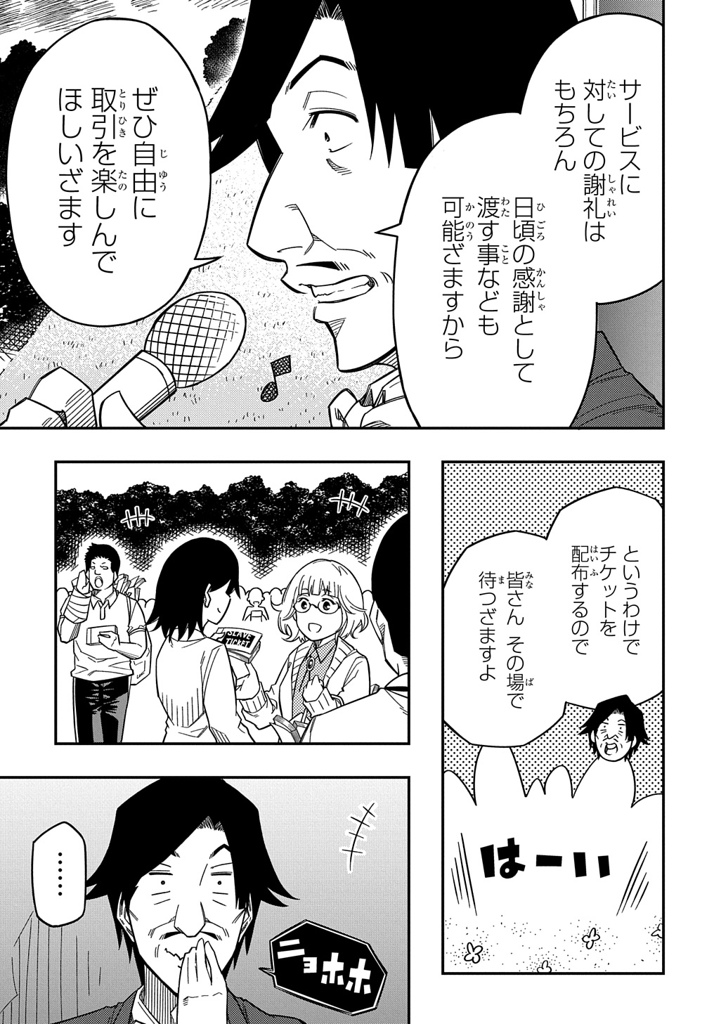 Kiyoubinbou, Jou wo Tateru - Kaitaku Gakuen no Rettousei na no ni, Joukyuu-shoku no Skill to Mahou ga Subete Tsukaemasu @COMIC - Chapter 22 - Page 17