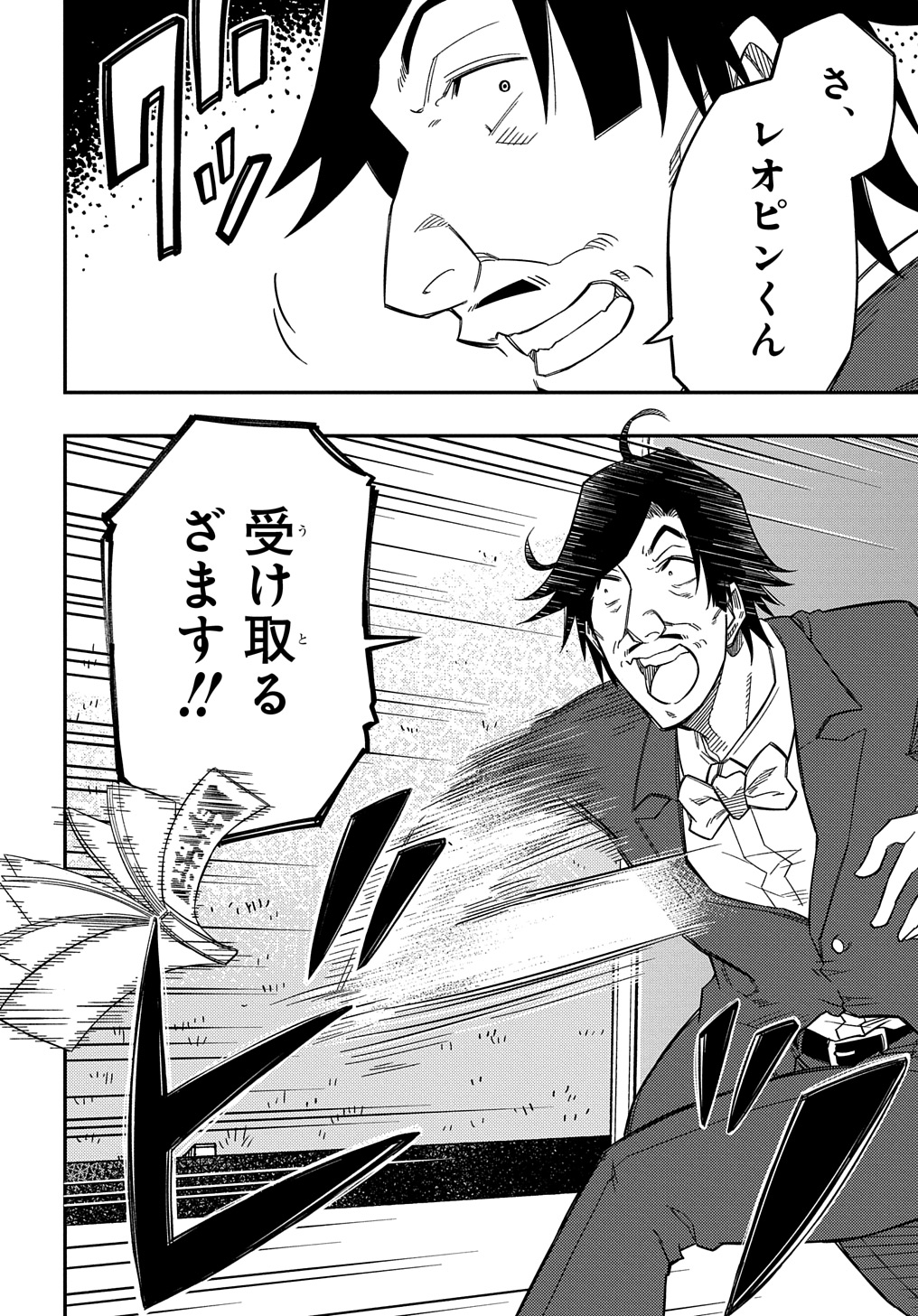 Kiyoubinbou, Jou wo Tateru - Kaitaku Gakuen no Rettousei na no ni, Joukyuu-shoku no Skill to Mahou ga Subete Tsukaemasu @COMIC - Chapter 22 - Page 22