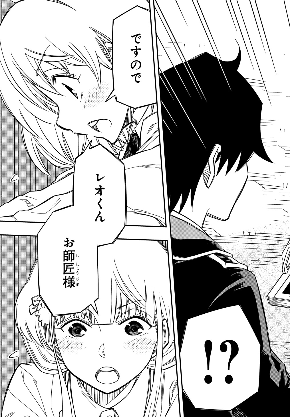 Kiyoubinbou, Jou wo Tateru - Kaitaku Gakuen no Rettousei na no ni, Joukyuu-shoku no Skill to Mahou ga Subete Tsukaemasu @COMIC - Chapter 22 - Page 29