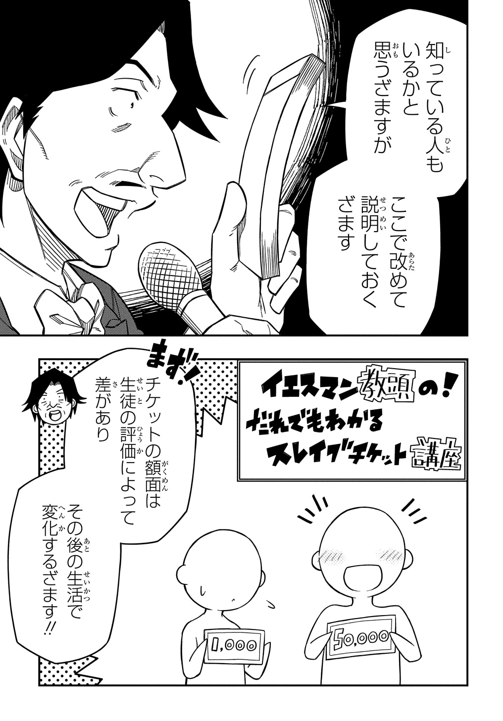 Kiyoubinbou, Jou wo Tateru - Kaitaku Gakuen no Rettousei na no ni, Joukyuu-shoku no Skill to Mahou ga Subete Tsukaemasu @COMIC - Chapter 22 - Page 3