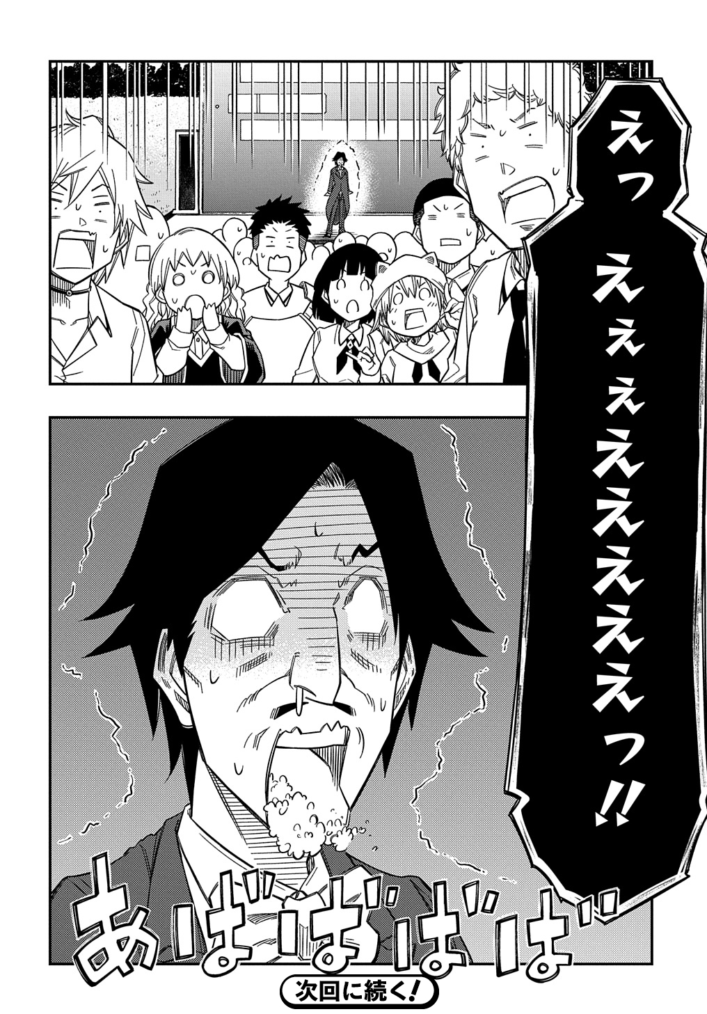 Kiyoubinbou, Jou wo Tateru - Kaitaku Gakuen no Rettousei na no ni, Joukyuu-shoku no Skill to Mahou ga Subete Tsukaemasu @COMIC - Chapter 22 - Page 32