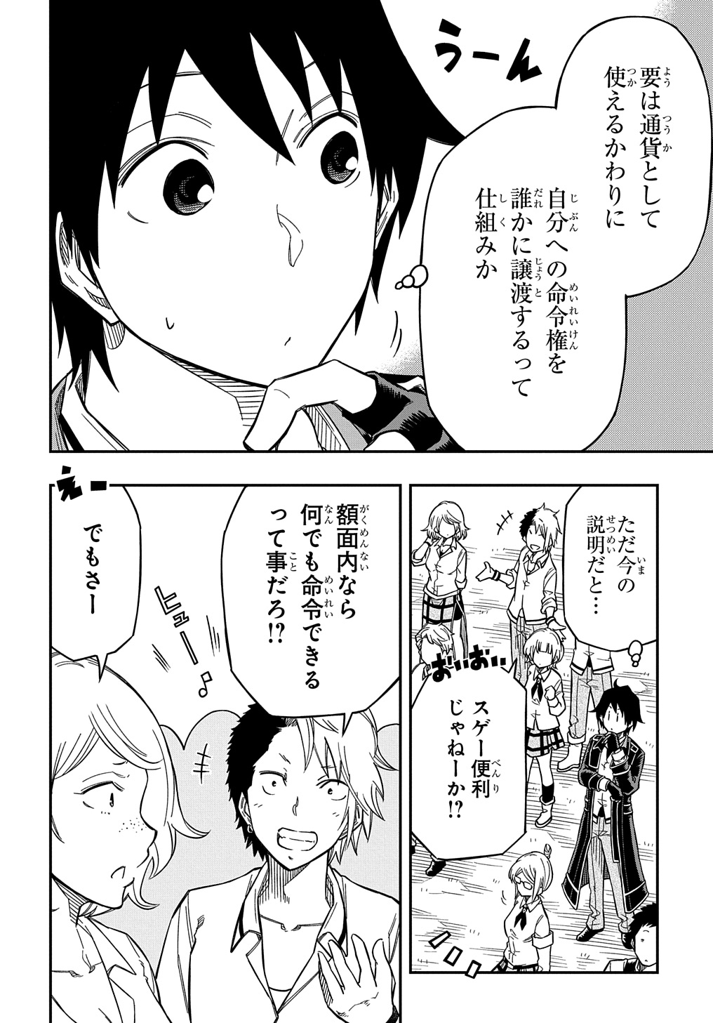 Kiyoubinbou, Jou wo Tateru - Kaitaku Gakuen no Rettousei na no ni, Joukyuu-shoku no Skill to Mahou ga Subete Tsukaemasu @COMIC - Chapter 22 - Page 6