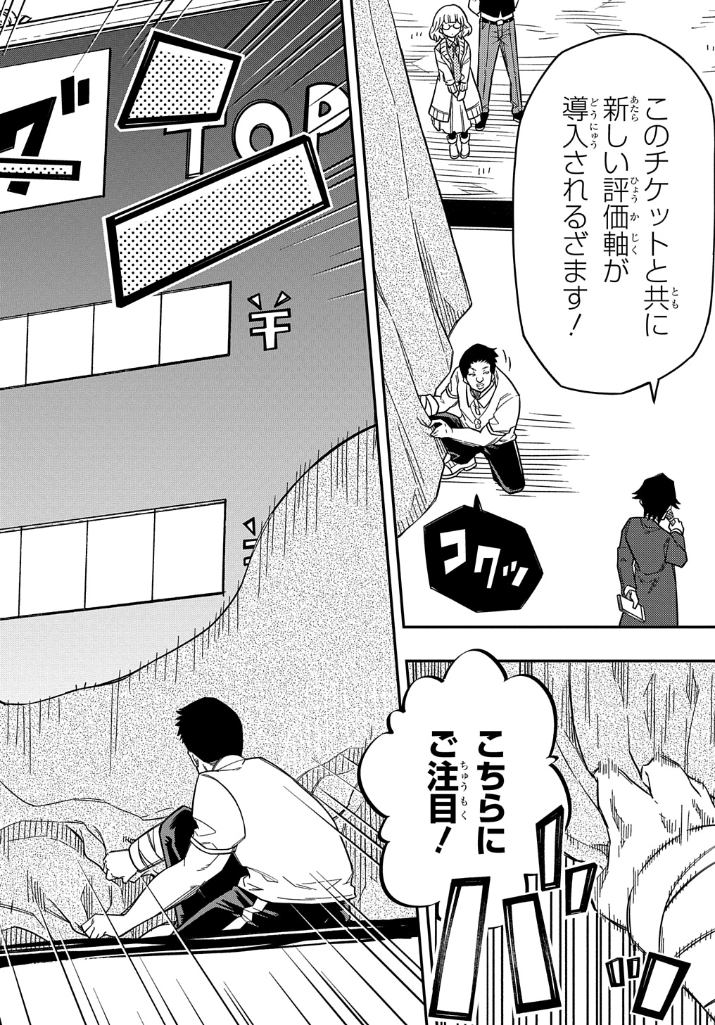 Kiyoubinbou, Jou wo Tateru - Kaitaku Gakuen no Rettousei na no ni, Joukyuu-shoku no Skill to Mahou ga Subete Tsukaemasu @COMIC - Chapter 22 - Page 8