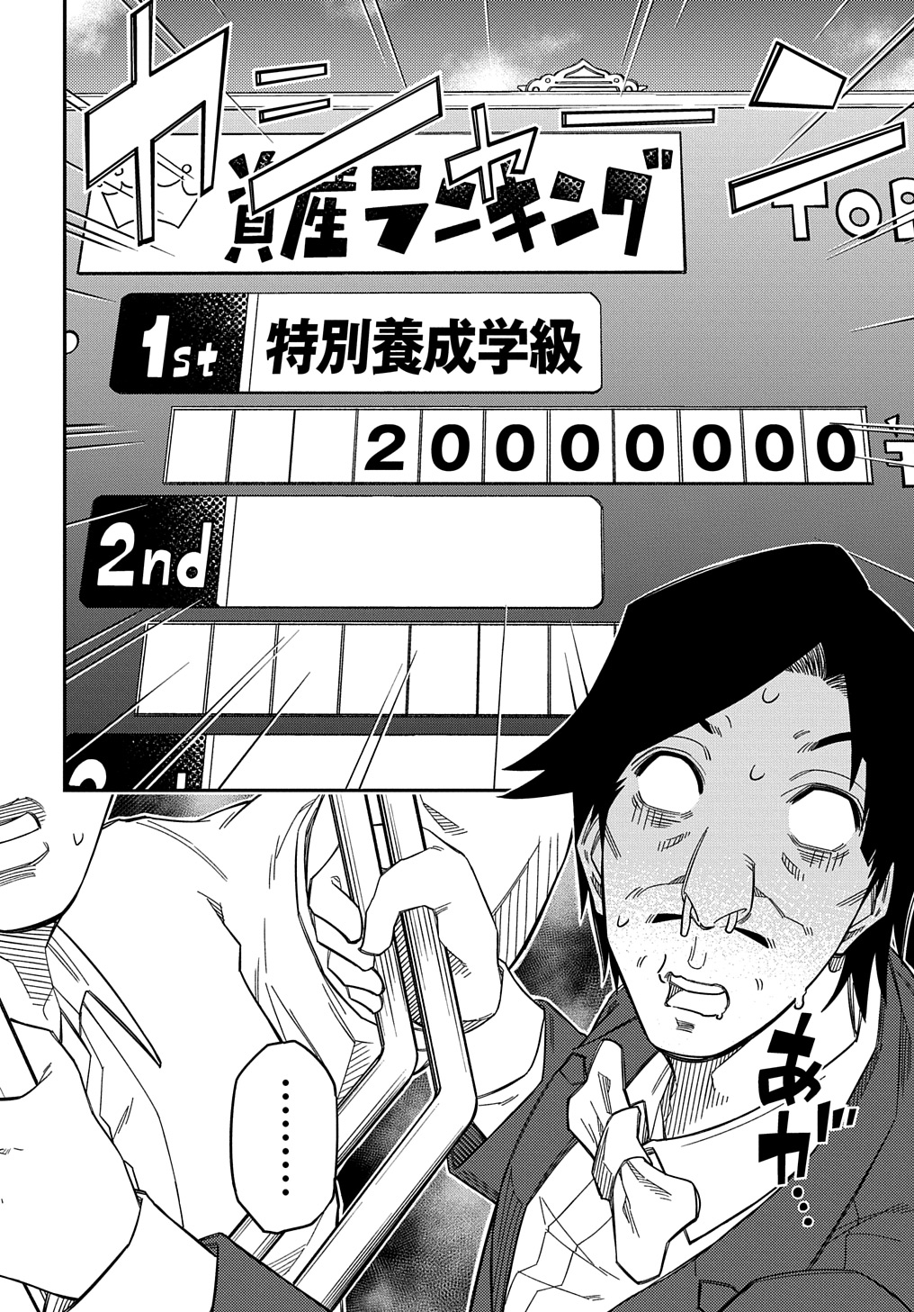 Kiyoubinbou, Jou wo Tateru - Kaitaku Gakuen no Rettousei na no ni, Joukyuu-shoku no Skill to Mahou ga Subete Tsukaemasu @COMIC - Chapter 23 - Page 16