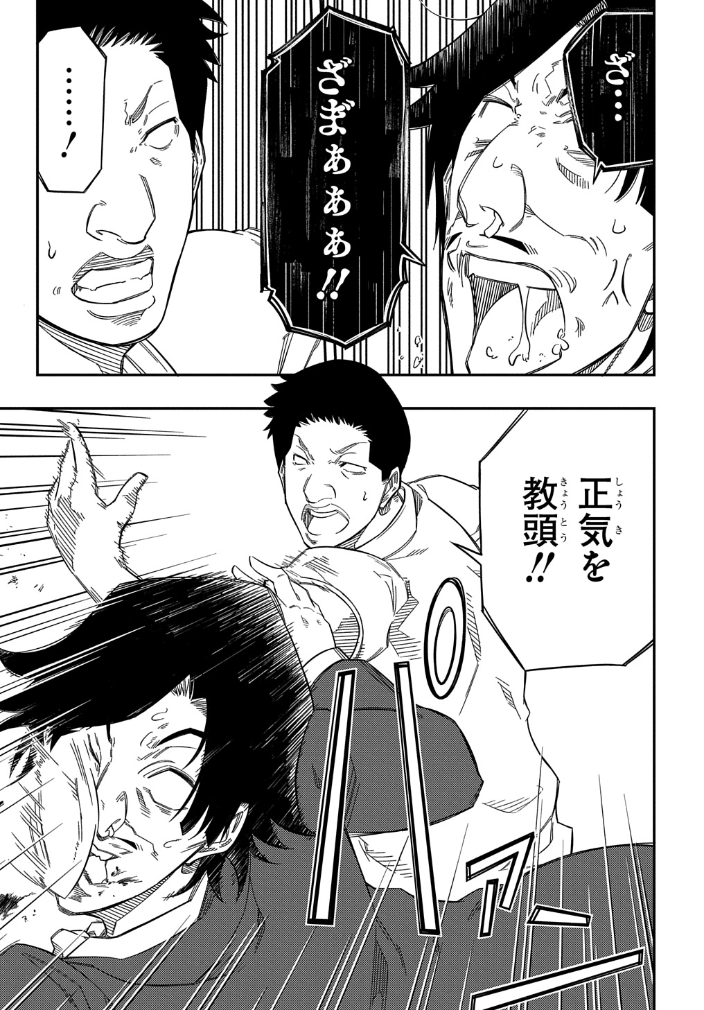 Kiyoubinbou, Jou wo Tateru - Kaitaku Gakuen no Rettousei na no ni, Joukyuu-shoku no Skill to Mahou ga Subete Tsukaemasu @COMIC - Chapter 23 - Page 19