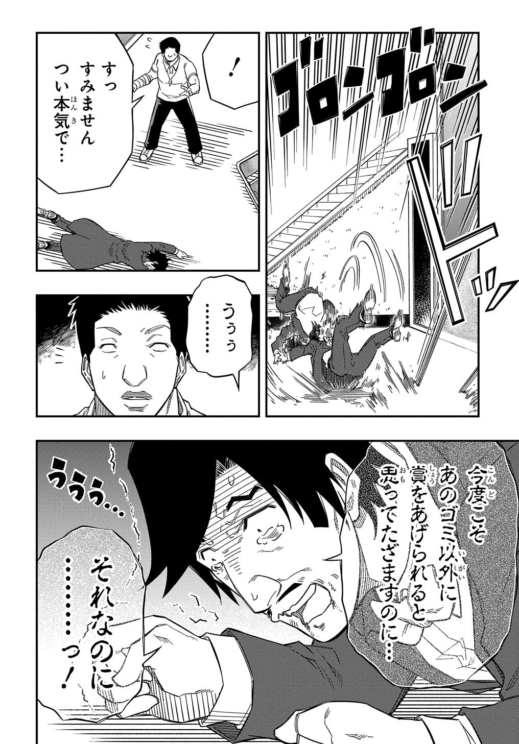 Kiyoubinbou, Jou wo Tateru - Kaitaku Gakuen no Rettousei na no ni, Joukyuu-shoku no Skill to Mahou ga Subete Tsukaemasu @COMIC - Chapter 23 - Page 20
