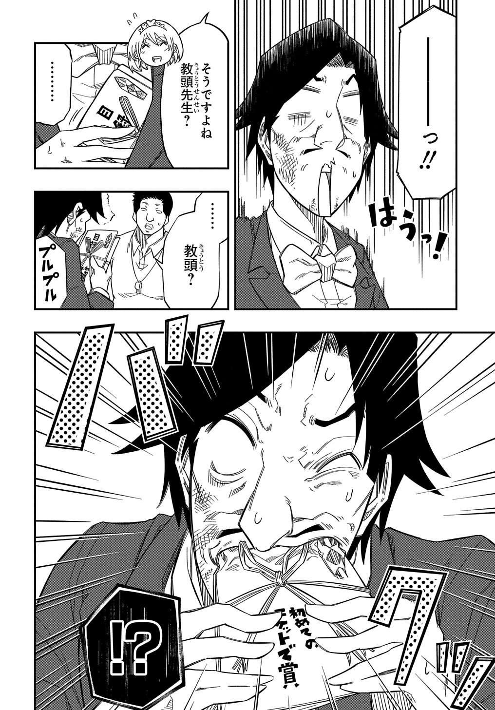 Kiyoubinbou, Jou wo Tateru - Kaitaku Gakuen no Rettousei na no ni, Joukyuu-shoku no Skill to Mahou ga Subete Tsukaemasu @COMIC - Chapter 23 - Page 26