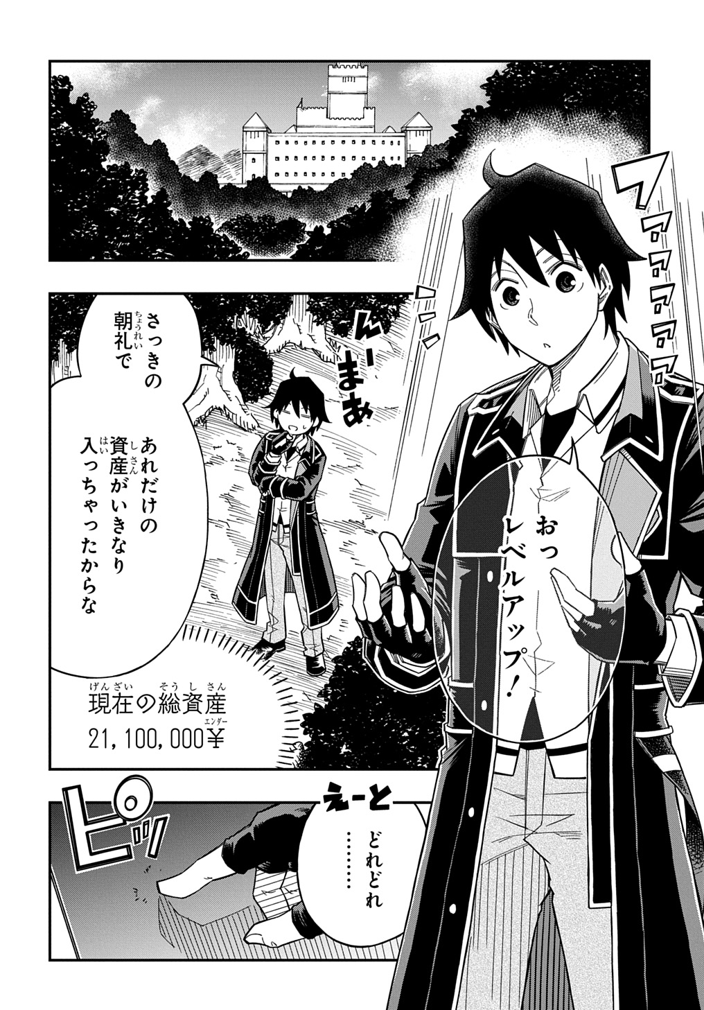 Kiyoubinbou, Jou wo Tateru - Kaitaku Gakuen no Rettousei na no ni, Joukyuu-shoku no Skill to Mahou ga Subete Tsukaemasu @COMIC - Chapter 24 - Page 2