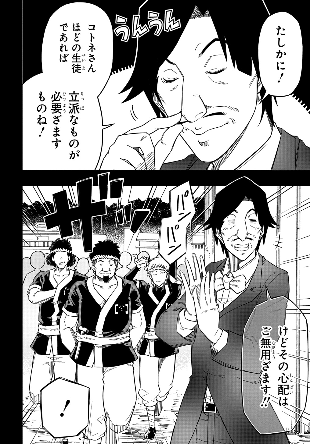 Kiyoubinbou, Jou wo Tateru - Kaitaku Gakuen no Rettousei na no ni, Joukyuu-shoku no Skill to Mahou ga Subete Tsukaemasu @COMIC - Chapter 24 - Page 24