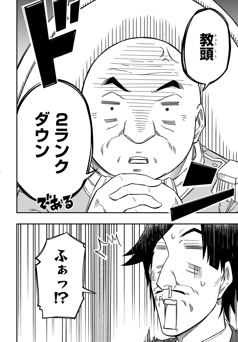 Kiyoubinbou, Jou wo Tateru - Kaitaku Gakuen no Rettousei na no ni, Joukyuu-shoku no Skill to Mahou ga Subete Tsukaemasu @COMIC - Chapter 24 - Page 4