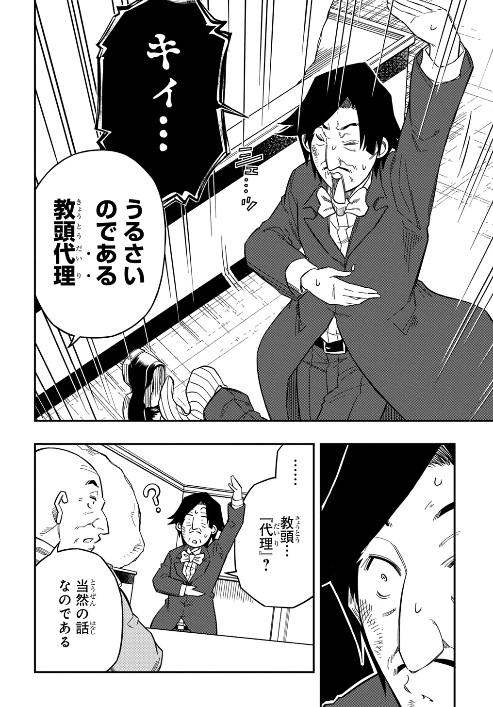 Kiyoubinbou, Jou wo Tateru - Kaitaku Gakuen no Rettousei na no ni, Joukyuu-shoku no Skill to Mahou ga Subete Tsukaemasu @COMIC - Chapter 24 - Page 8