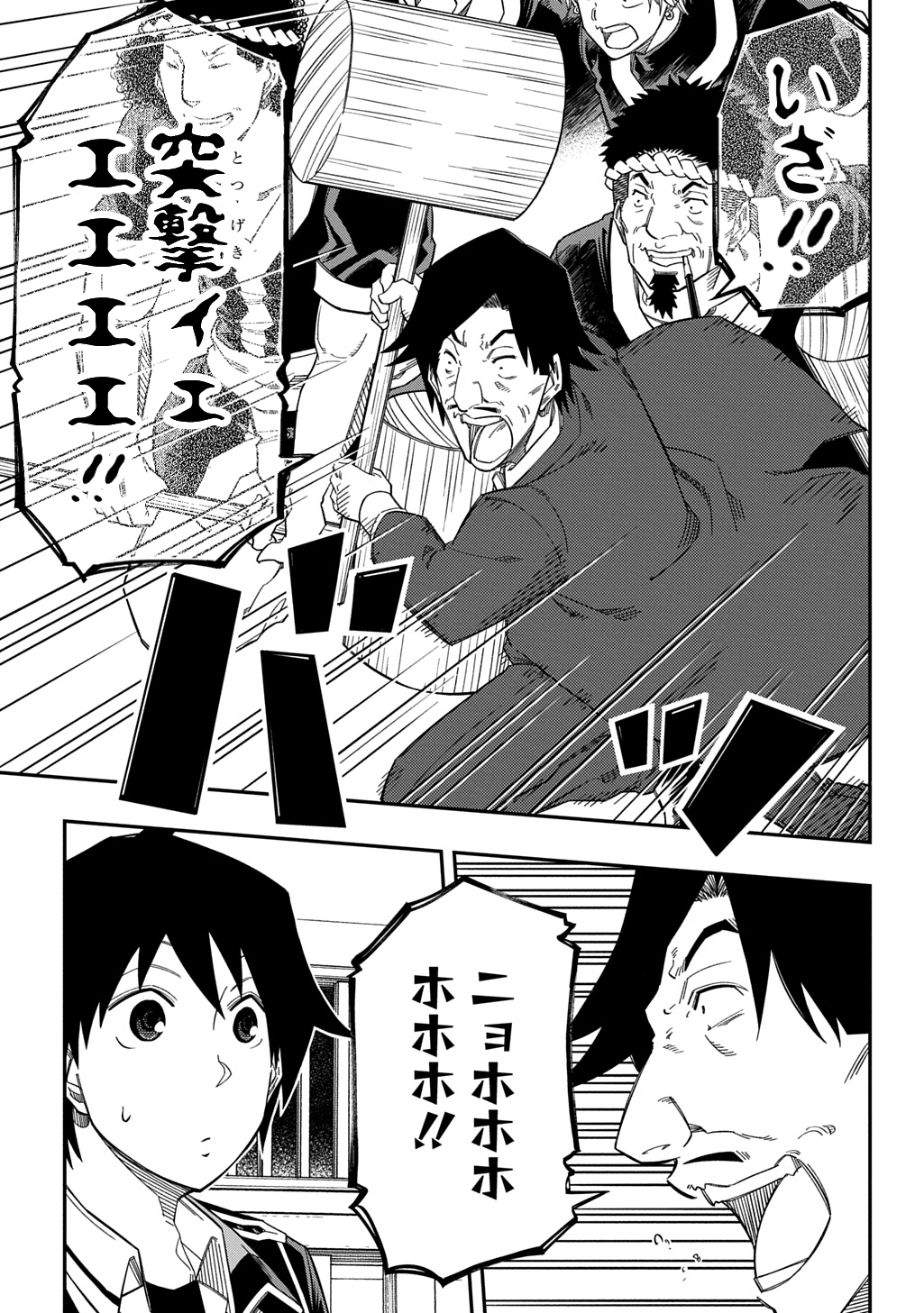 Kiyoubinbou, Jou wo Tateru - Kaitaku Gakuen no Rettousei na no ni, Joukyuu-shoku no Skill to Mahou ga Subete Tsukaemasu @COMIC - Chapter 26 - Page 17