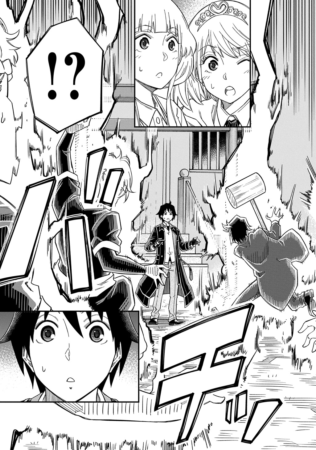 Kiyoubinbou, Jou wo Tateru - Kaitaku Gakuen no Rettousei na no ni, Joukyuu-shoku no Skill to Mahou ga Subete Tsukaemasu @COMIC - Chapter 26 - Page 19