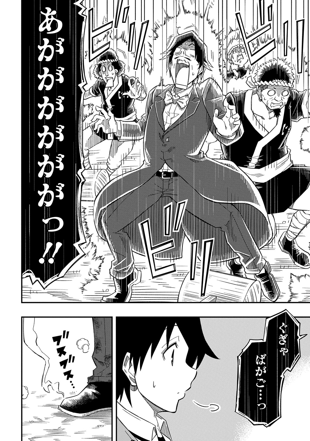 Kiyoubinbou, Jou wo Tateru - Kaitaku Gakuen no Rettousei na no ni, Joukyuu-shoku no Skill to Mahou ga Subete Tsukaemasu @COMIC - Chapter 26 - Page 20